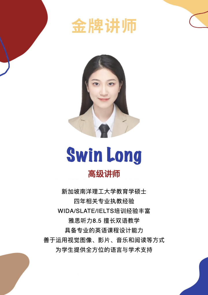 Swin