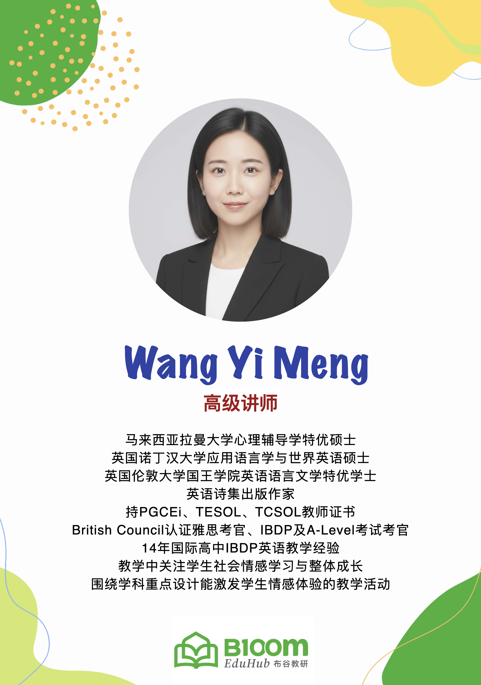 Yimeng